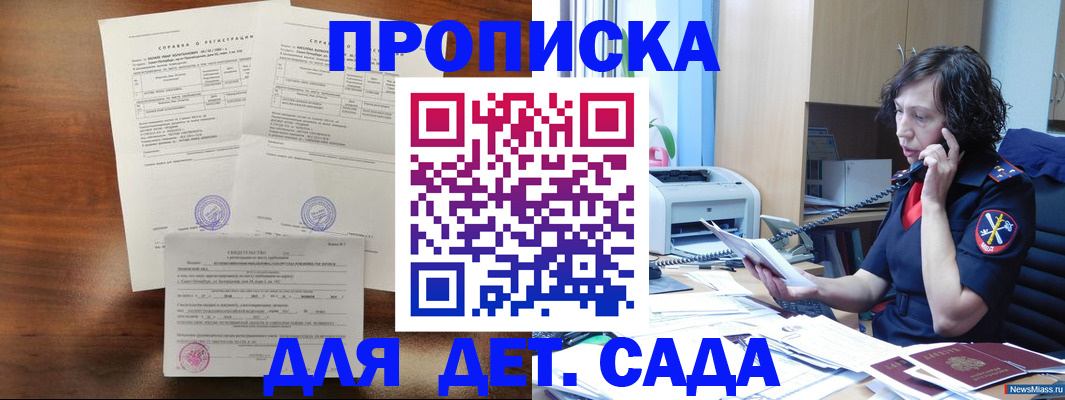 временная регистрация гарантия в Казани