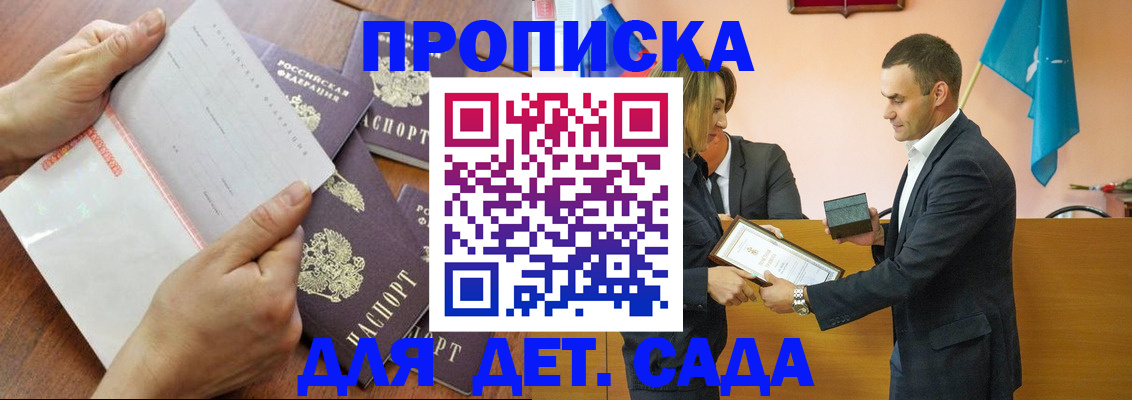 прописка для военкомата в Казани
