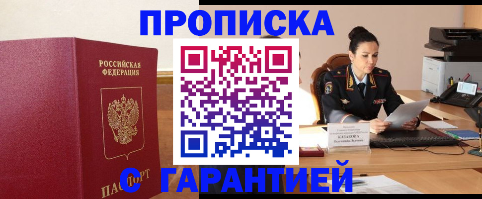 прописка для военкомата в Казани