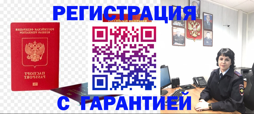 временная регистрация надежно в Казани