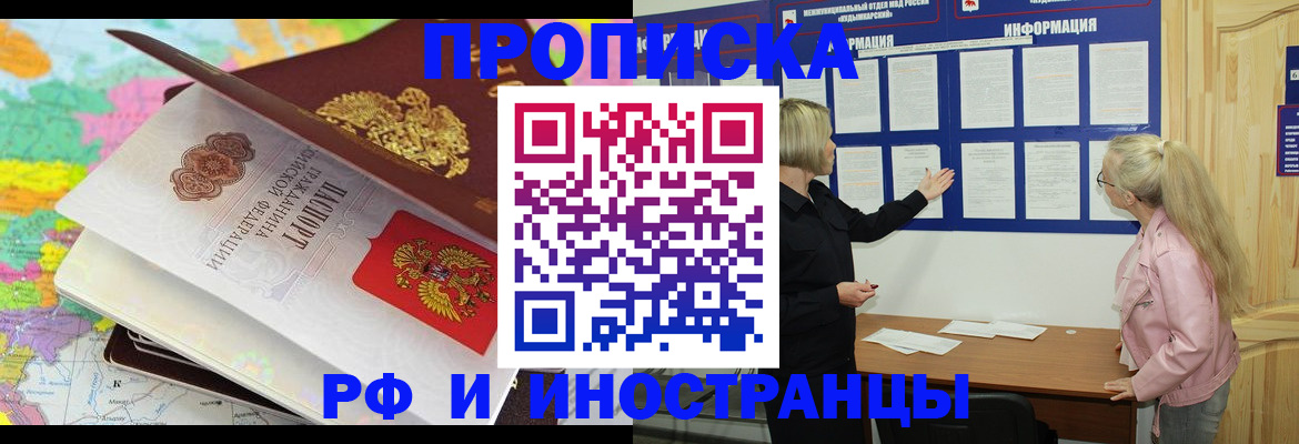 временная регистрация собственник в Казани