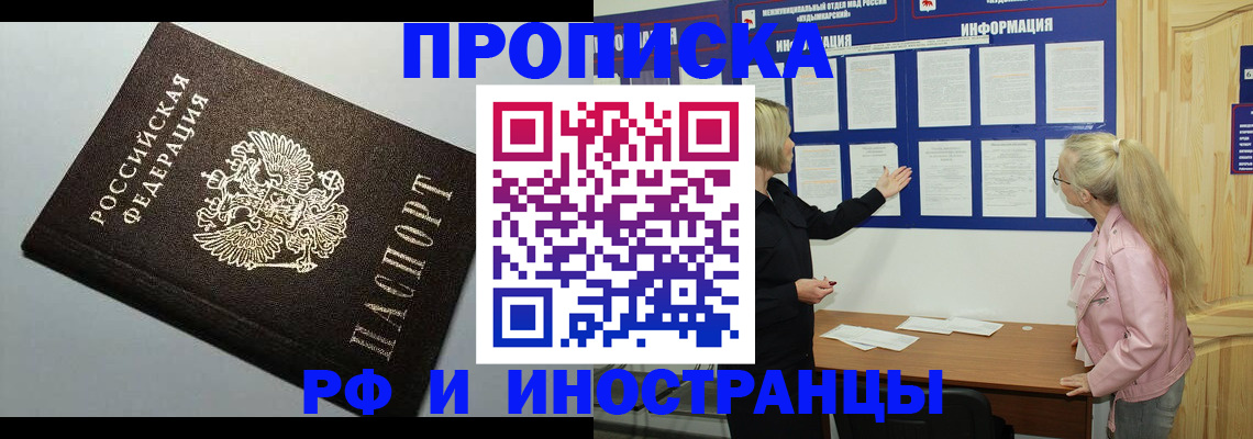 временная регистрация недорого в Казани