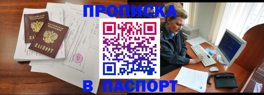 временная регистрация надежно в Казани